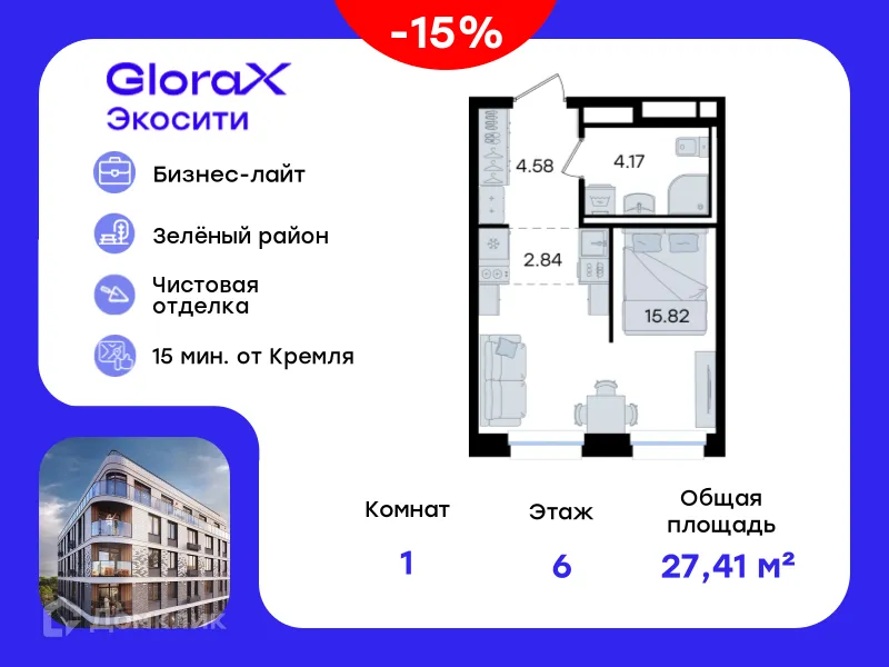 Фото квартиры в ЖК GloraX Экосити