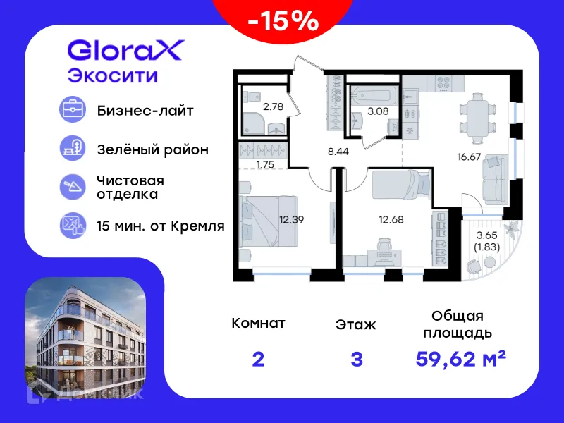 Фото квартиры в ЖК GloraX Экосити