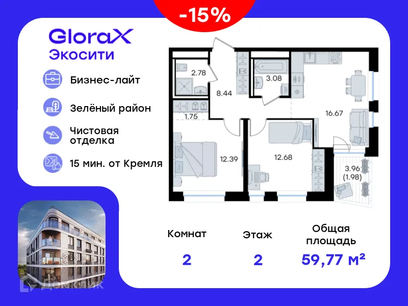 Фото квартиры в ЖК GloraX Экосити