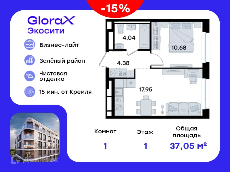 Фото квартиры в ЖК GloraX Экосити