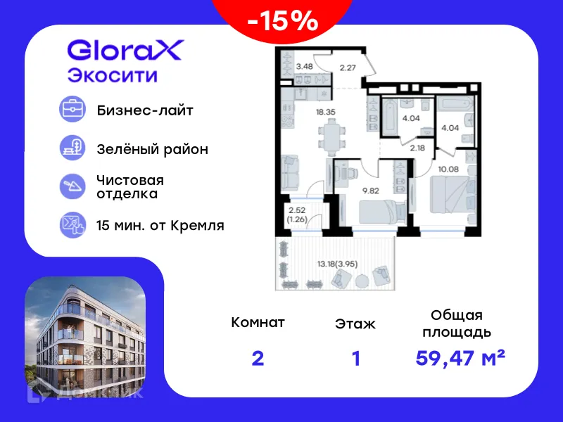 Фото квартиры в ЖК GloraX Экосити