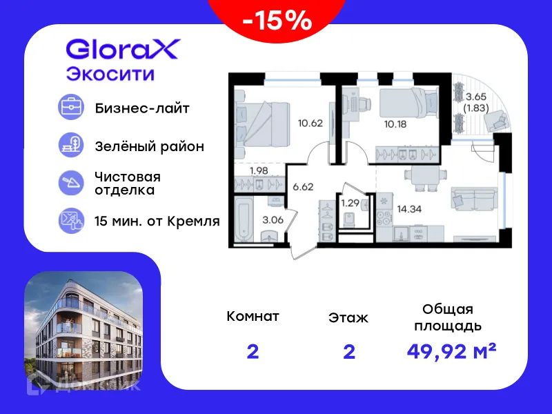 Фото квартиры в ЖК GloraX Экосити