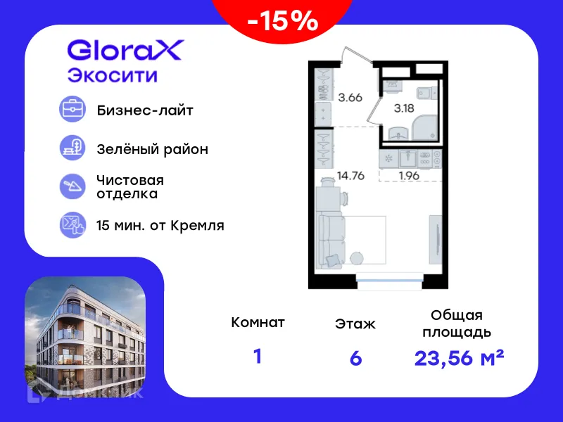 Фото квартиры в ЖК GloraX Экосити