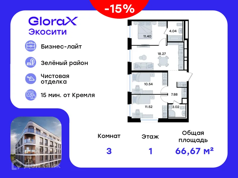 Фото квартиры в ЖК GloraX Экосити