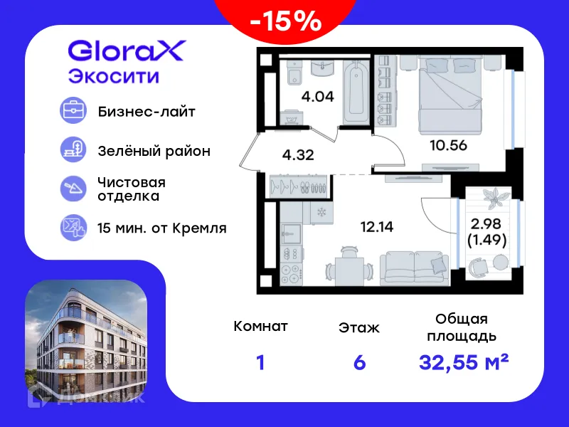 Фото квартиры в ЖК GloraX Экосити