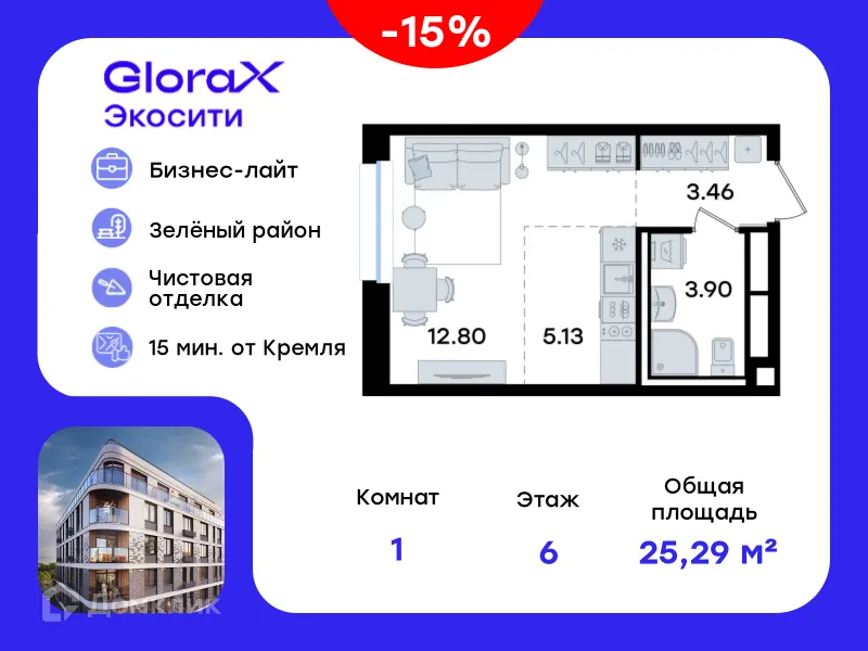 Фото квартиры в ЖК GloraX Экосити