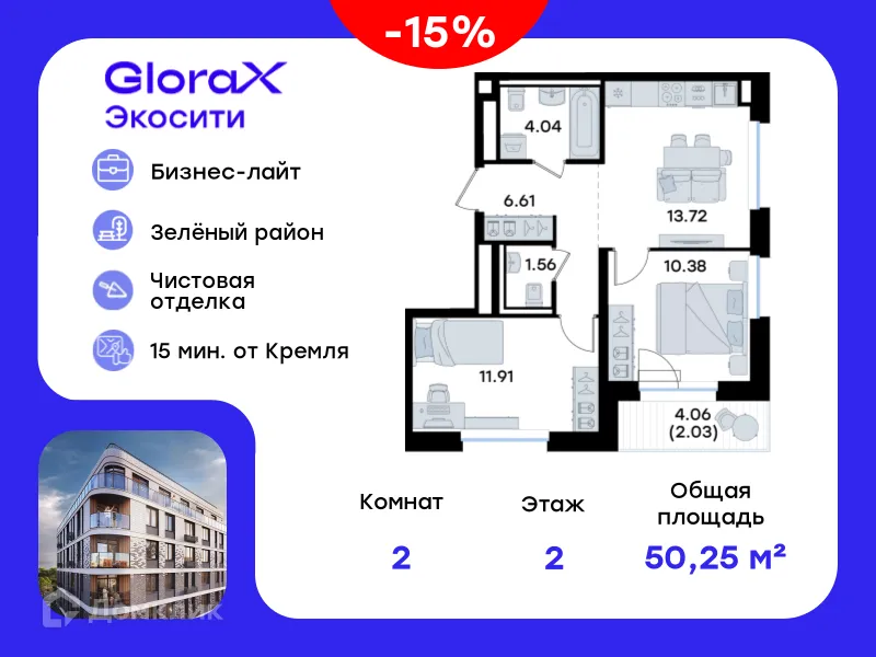 Фото квартиры в ЖК GloraX Экосити