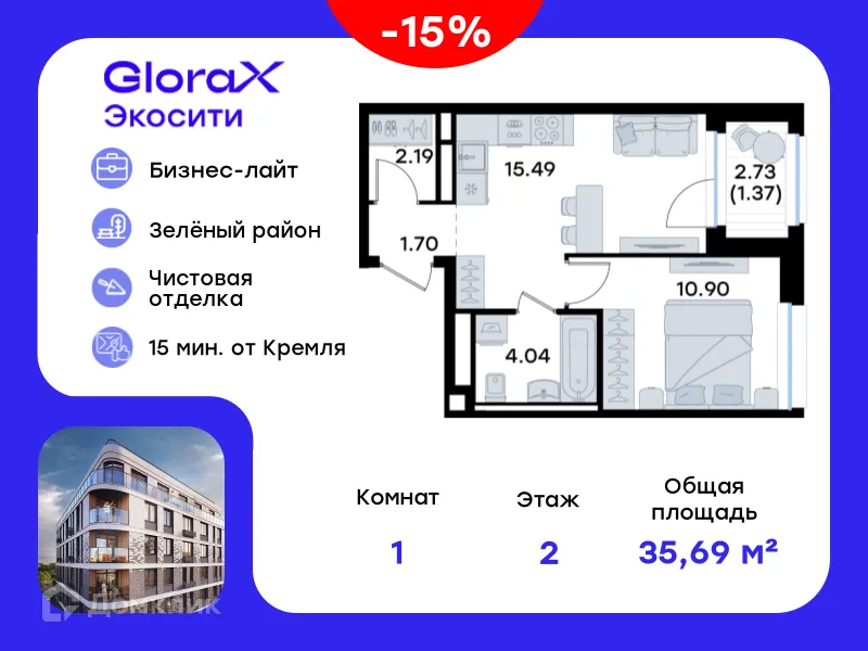 Фото квартиры в ЖК GloraX Экосити