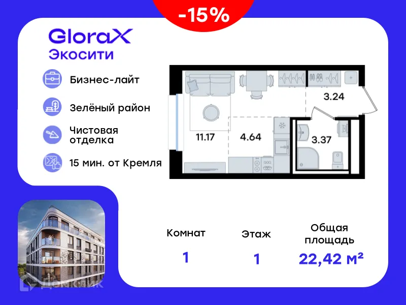 Фото квартиры в ЖК GloraX Экосити