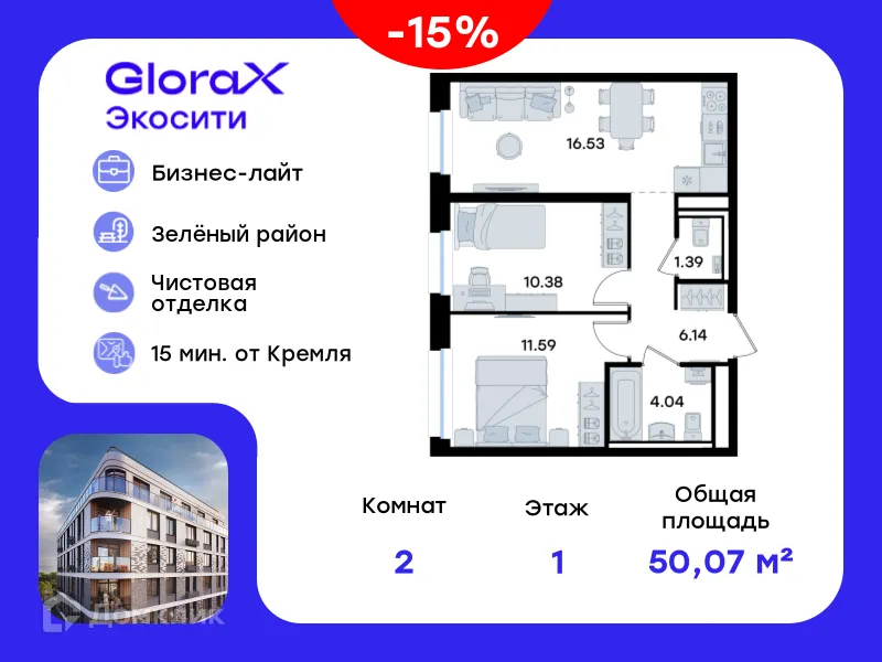 Фото квартиры в ЖК GloraX Экосити