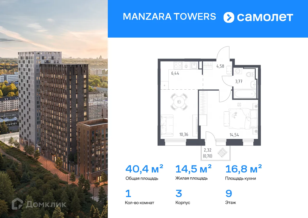 Фото квартиры в ЖК Manzara Towers (Манзара Тауерс)