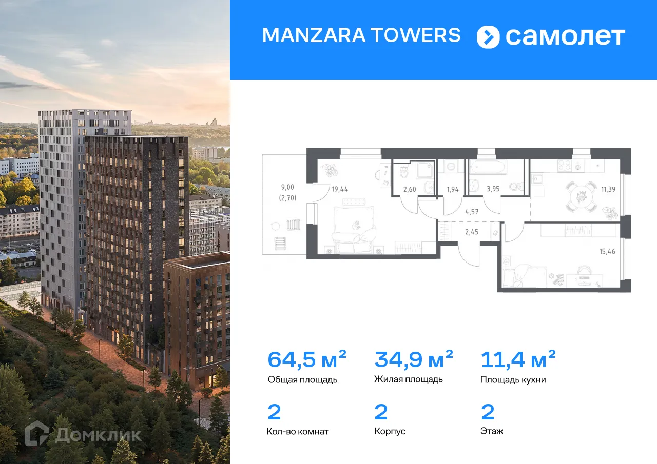 Фото квартиры в ЖК Manzara Towers (Манзара Тауерс)