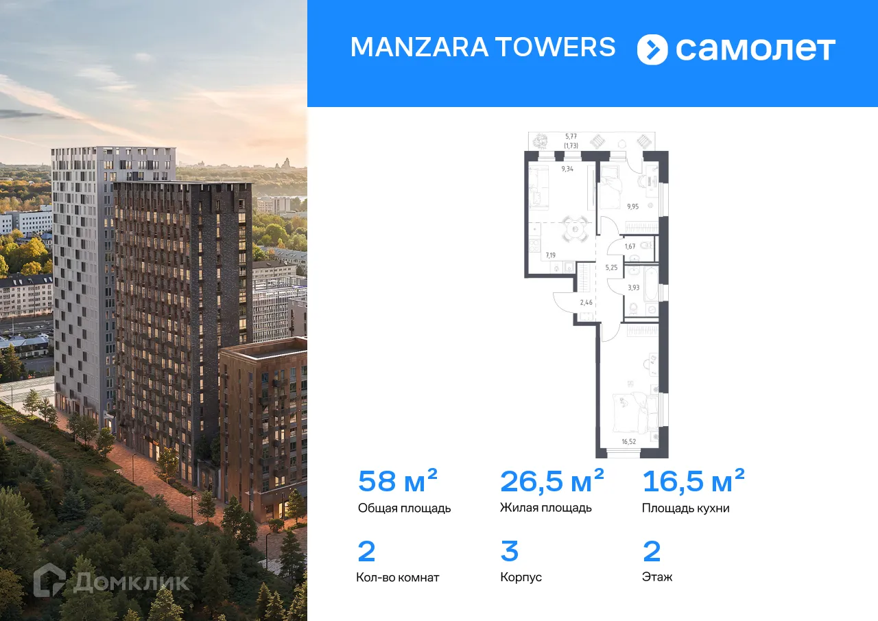 Фото квартиры в ЖК Manzara Towers (Манзара Тауерс)