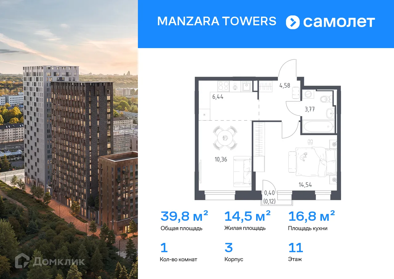 Фото квартиры в ЖК Manzara Towers (Манзара Тауерс)