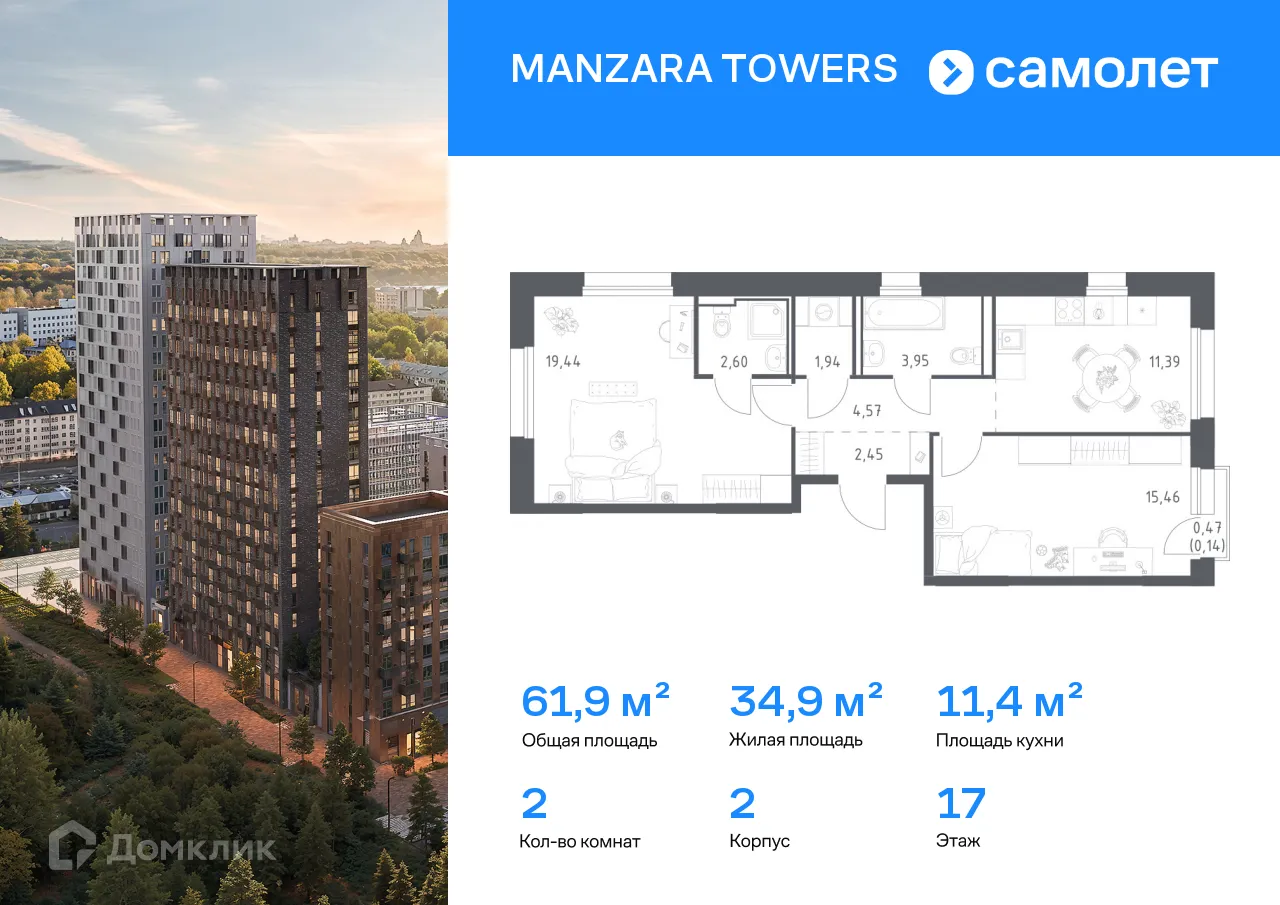 Фото квартиры в ЖК Manzara Towers (Манзара Тауерс)