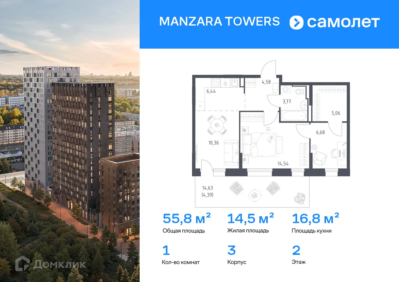 Фото квартиры в ЖК Manzara Towers (Манзара Тауерс)