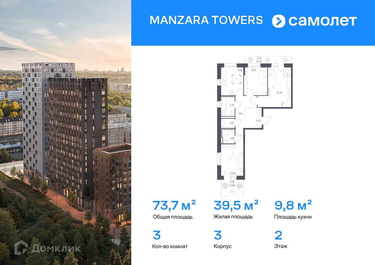 Фото квартиры в ЖК Manzara Towers (Манзара Тауерс)