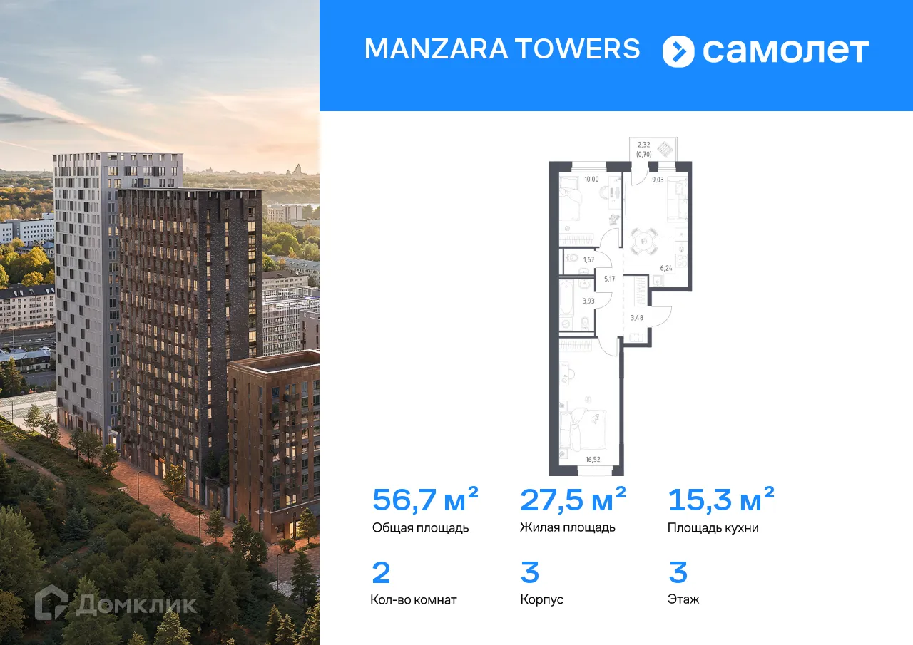 Фото квартиры в ЖК Manzara Towers (Манзара Тауерс)
