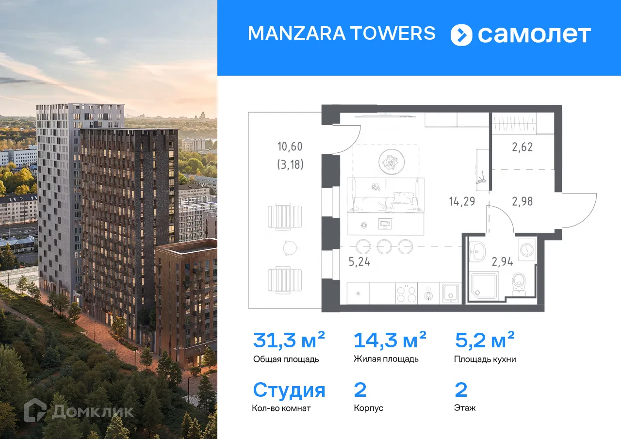 Фото квартиры в ЖК Manzara Towers (Манзара Тауерс)