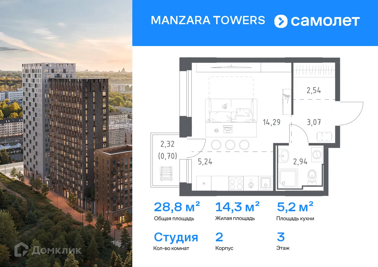 Фото квартиры в ЖК Manzara Towers (Манзара Тауерс)