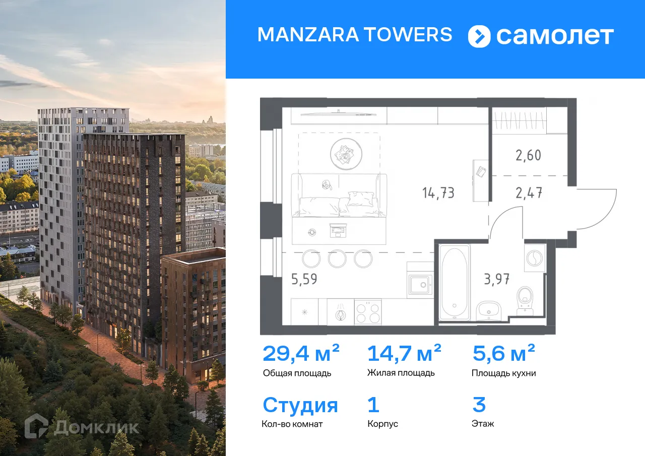 Фото квартиры в ЖК Manzara Towers (Манзара Тауерс)