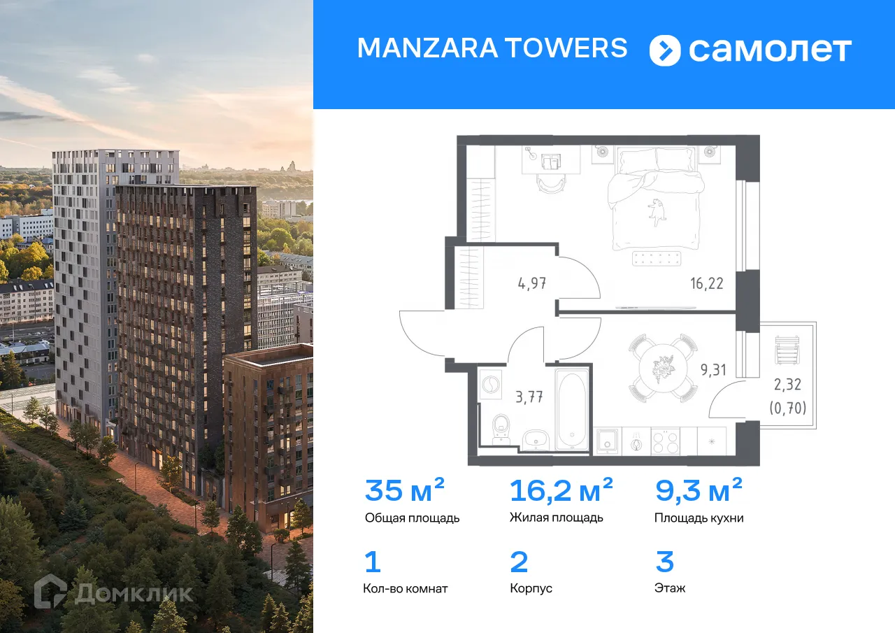 Фото квартиры в ЖК Manzara Towers (Манзара Тауерс)