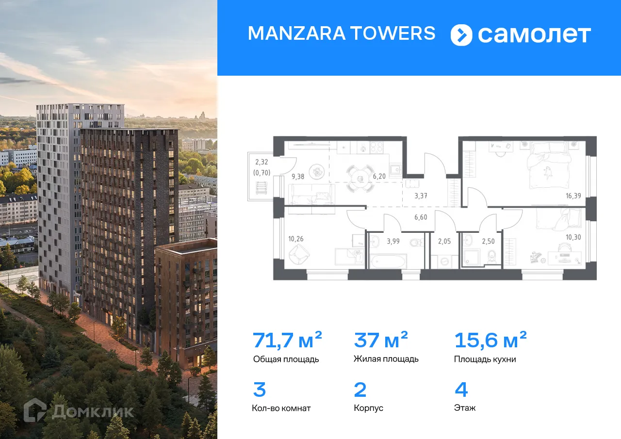 Фото квартиры в ЖК Manzara Towers (Манзара Тауерс)