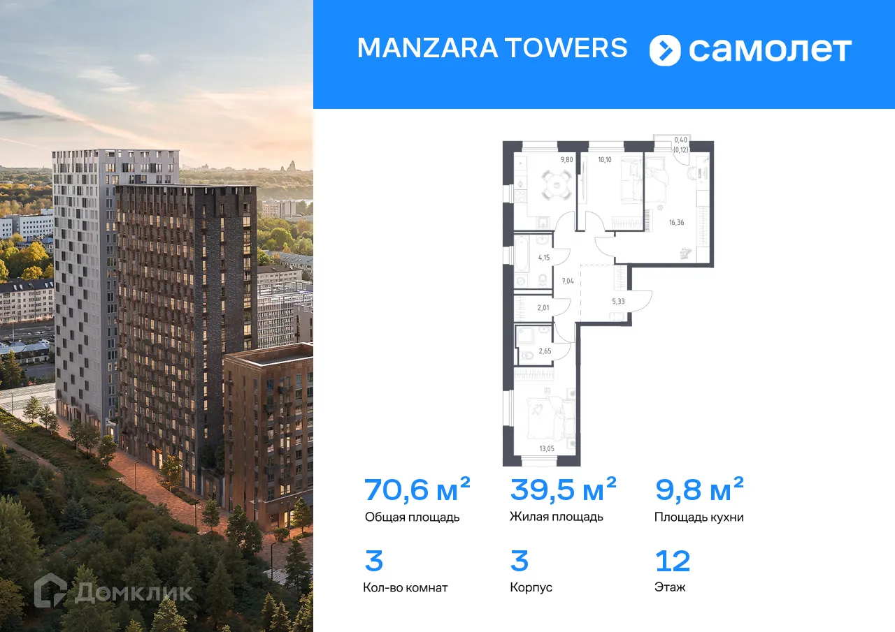 Фото квартиры в ЖК Manzara Towers (Манзара Тауерс)