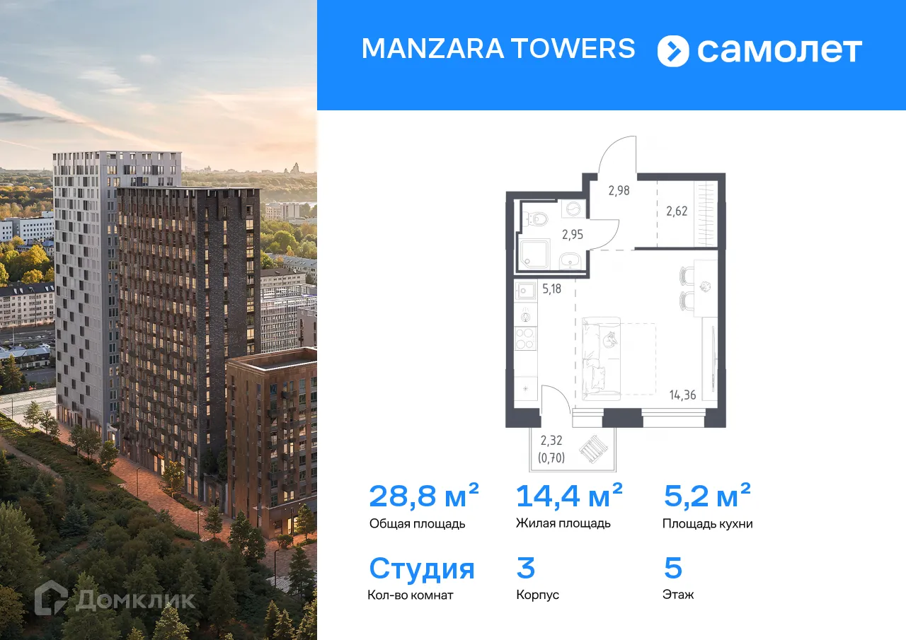 Фото квартиры в ЖК Manzara Towers (Манзара Тауерс)