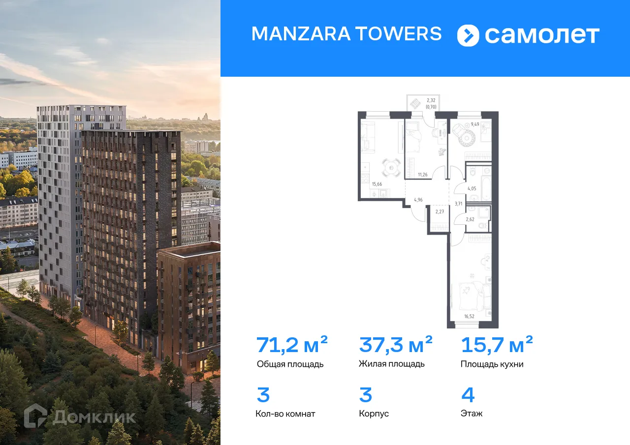 Фото квартиры в ЖК Manzara Towers (Манзара Тауерс)