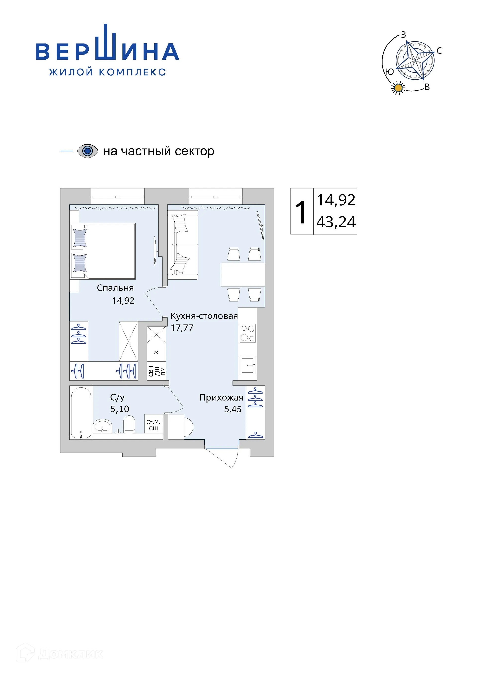 Планировка 1-комнатной квартиры 43.24 м² в ЖК Вершина, г. Уфа — фото 3