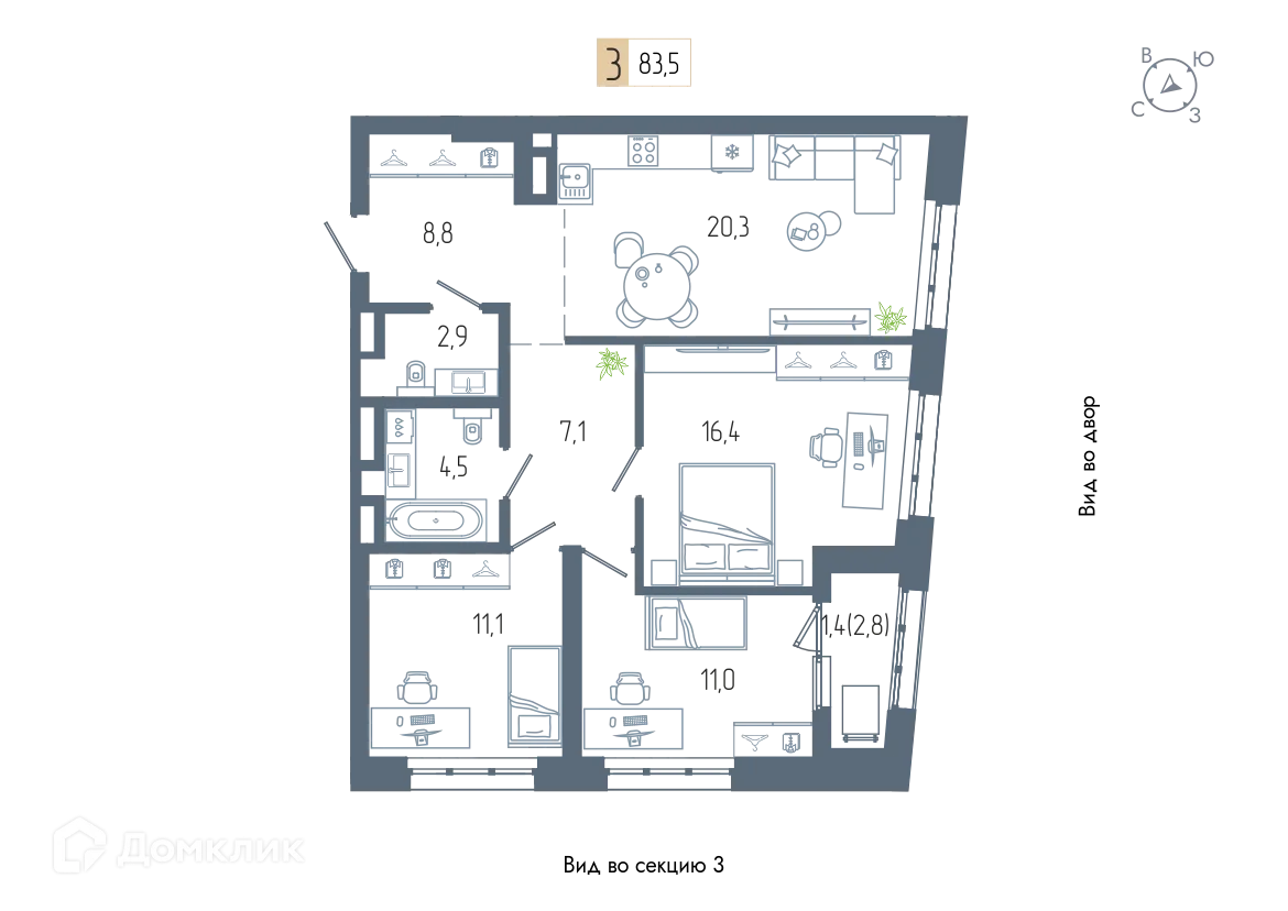 Планировка 3-комнатной квартиры 83.5 м² в ЖК АУРУМ, г. Уфа — фото 1