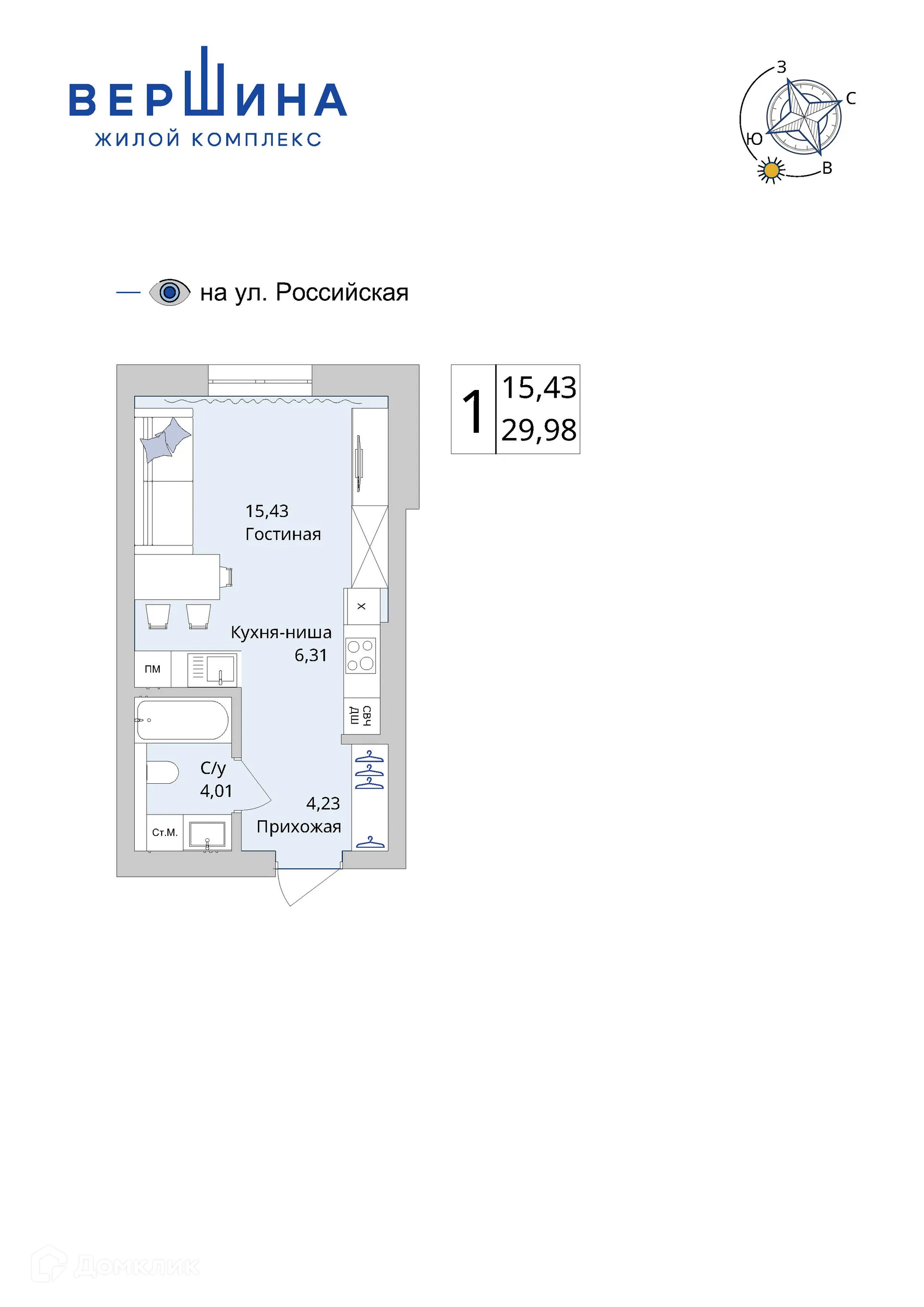 Планировка студии квартиры 29.98 м² в ЖК Вершина, г. Уфа — фото 3