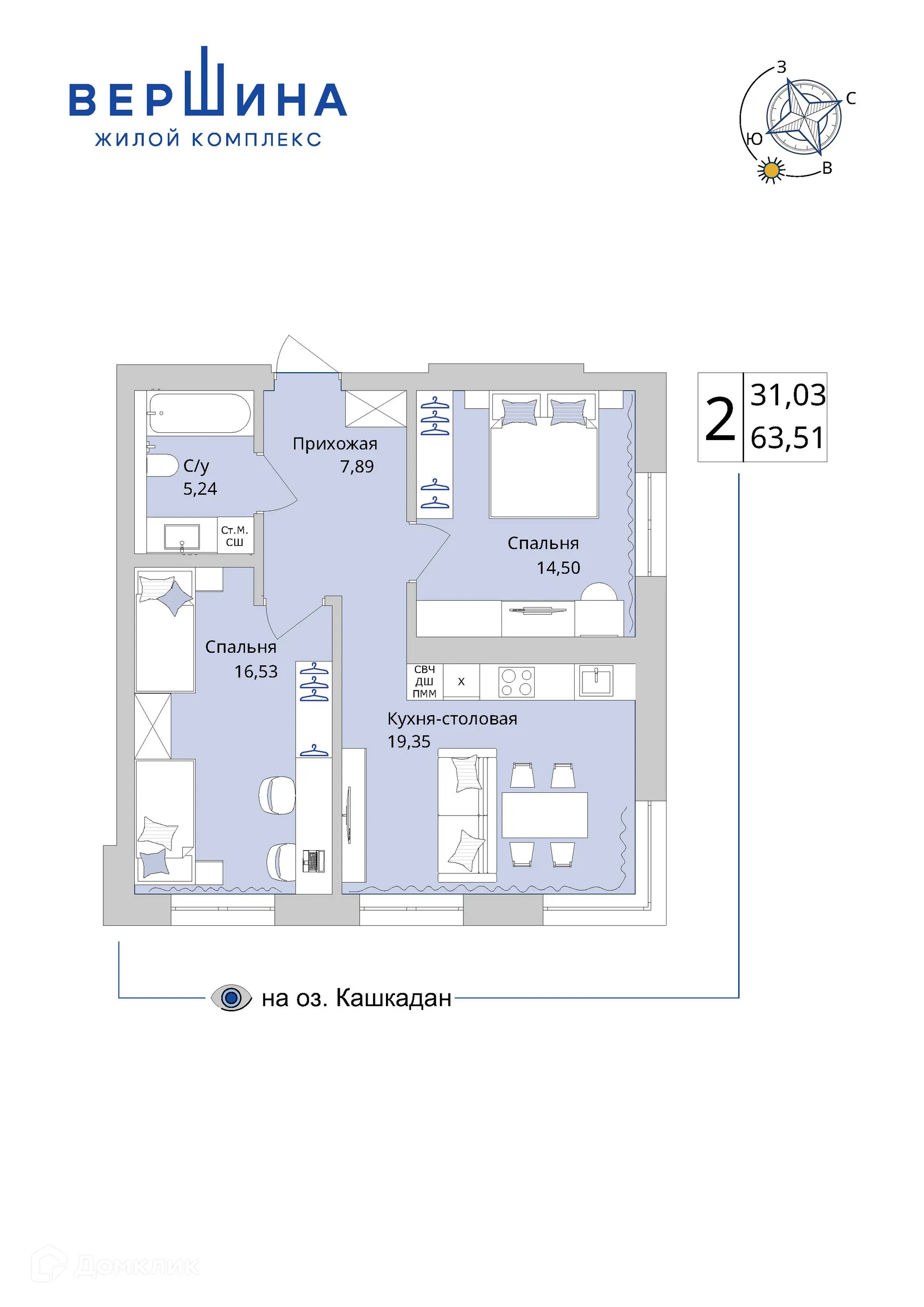 Планировка 2-комнатной квартиры 63.51 м² в ЖК Вершина, г. Уфа — фото 3