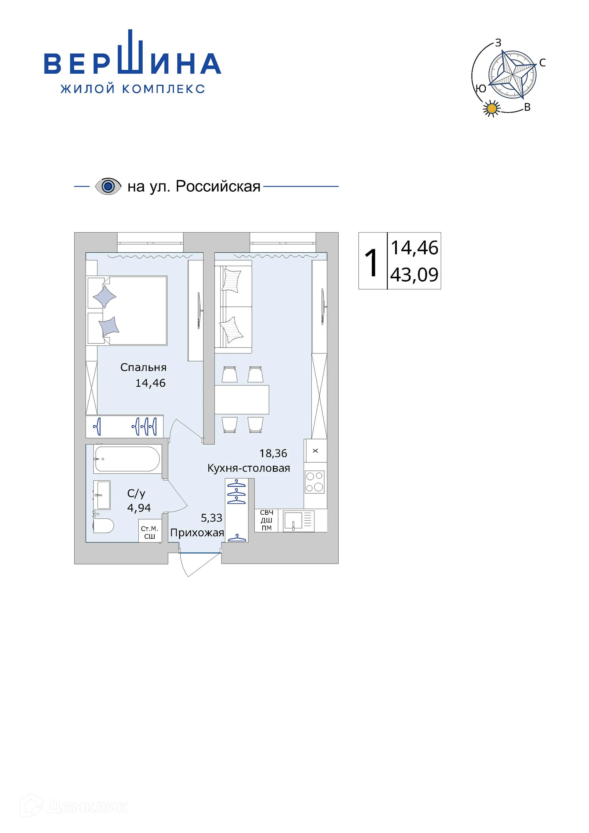Планировка 1-комнатной квартиры 43.09 м² в ЖК Вершина, г. Уфа — фото 3