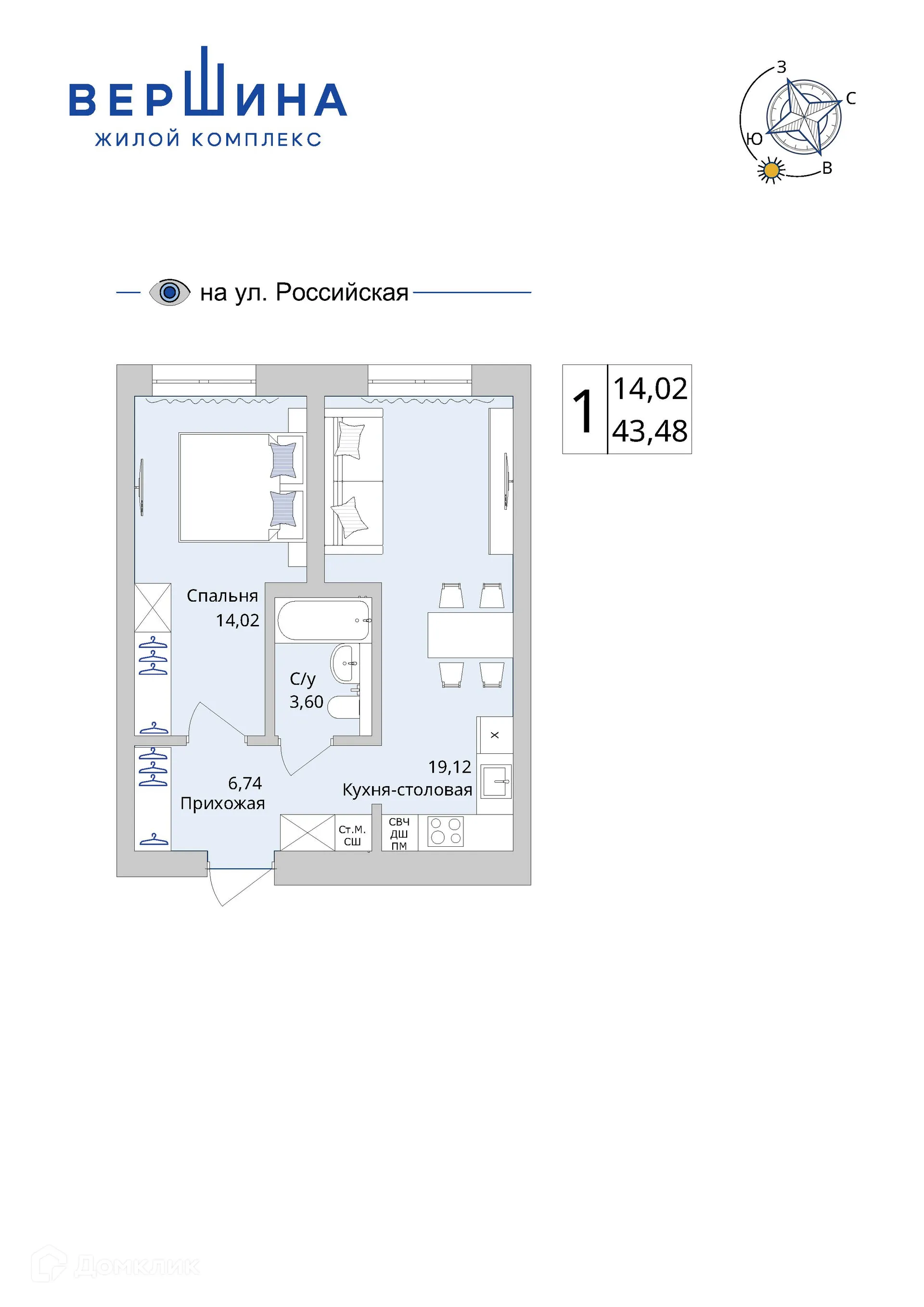 Планировка 1-комнатной квартиры 43.48 м² в ЖК Вершина, г. Уфа — фото 3