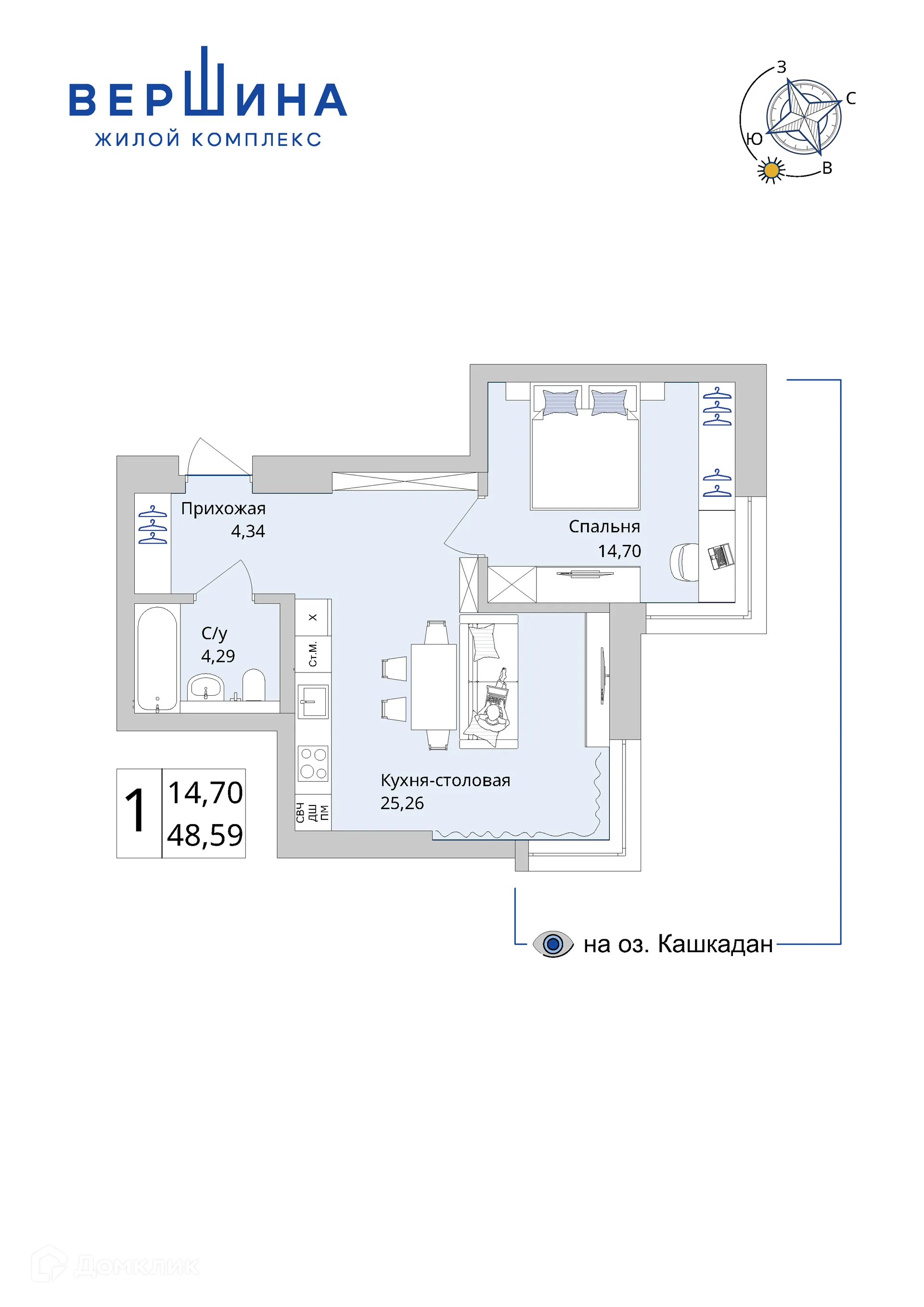 Планировка 1-комнатной квартиры 48.59 м² в ЖК Вершина, г. Уфа — фото 3