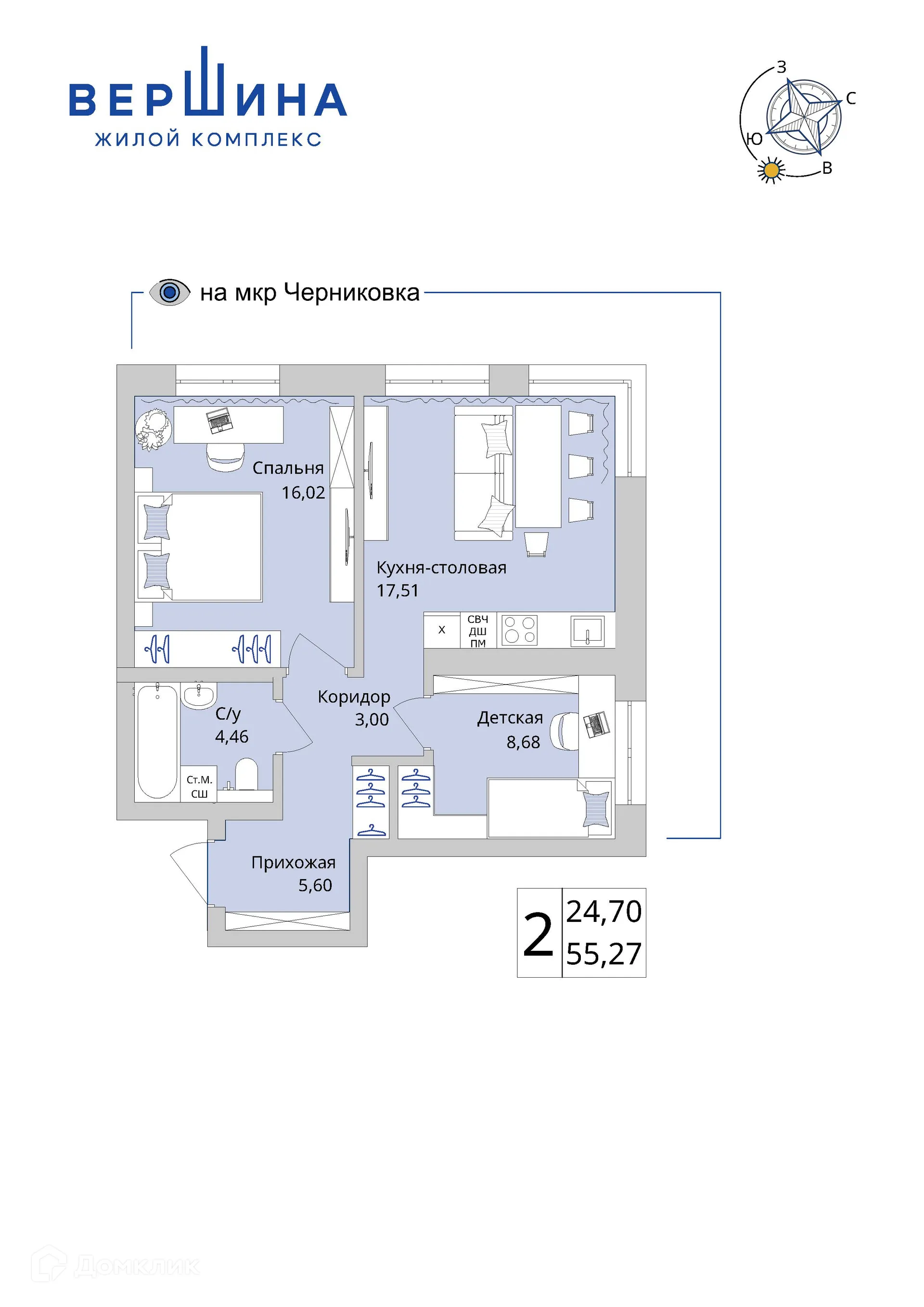 Планировка 2-комнатной квартиры 55.27 м² в ЖК Вершина, г. Уфа — фото 3