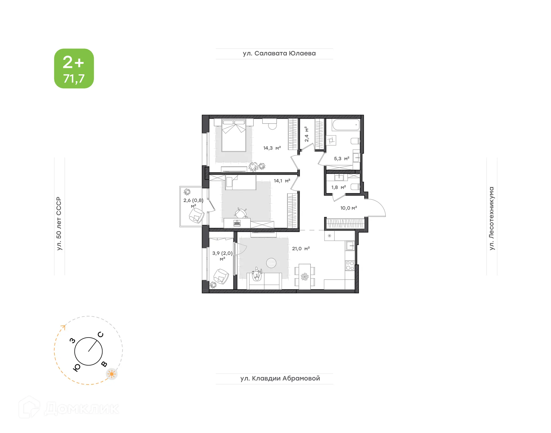 Планировка 2-комнатной квартиры 71.7 м² в ЖК Бионика Парк, г. Уфа — фото 1