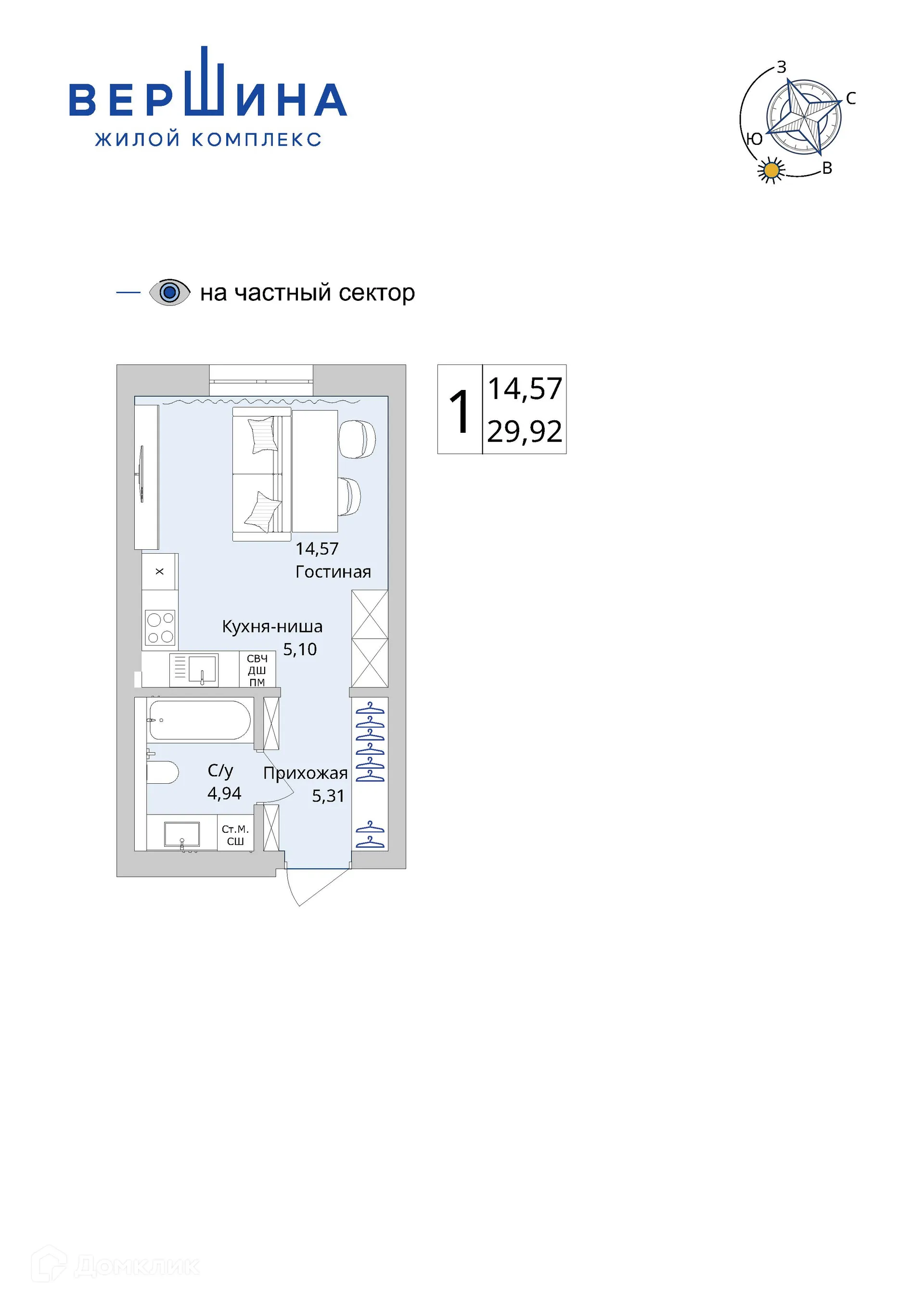 Планировка студии квартиры 29.92 м² в ЖК Вершина, г. Уфа — фото 3