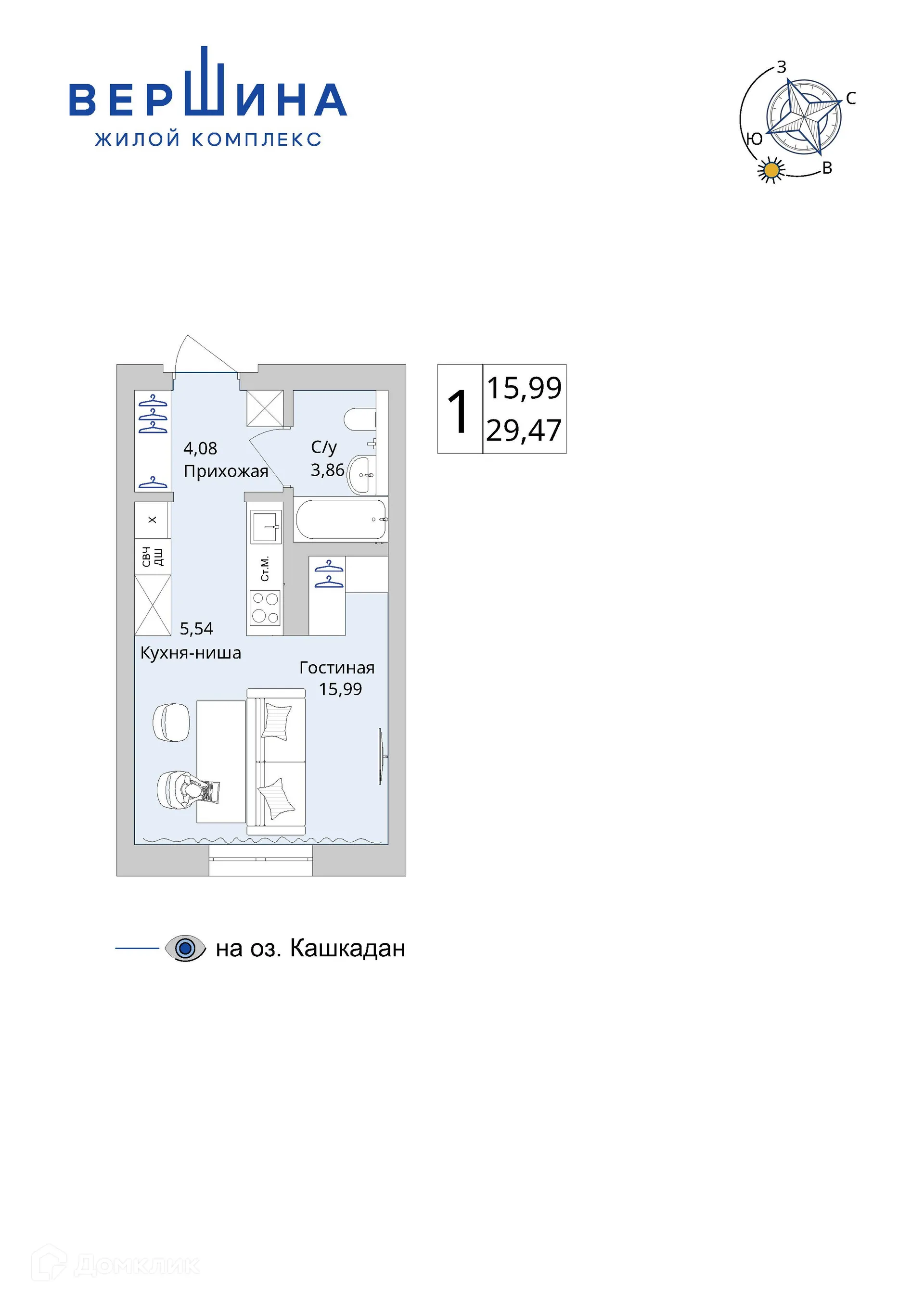 Планировка студии квартиры 29.47 м² в ЖК Вершина, г. Уфа — фото 3