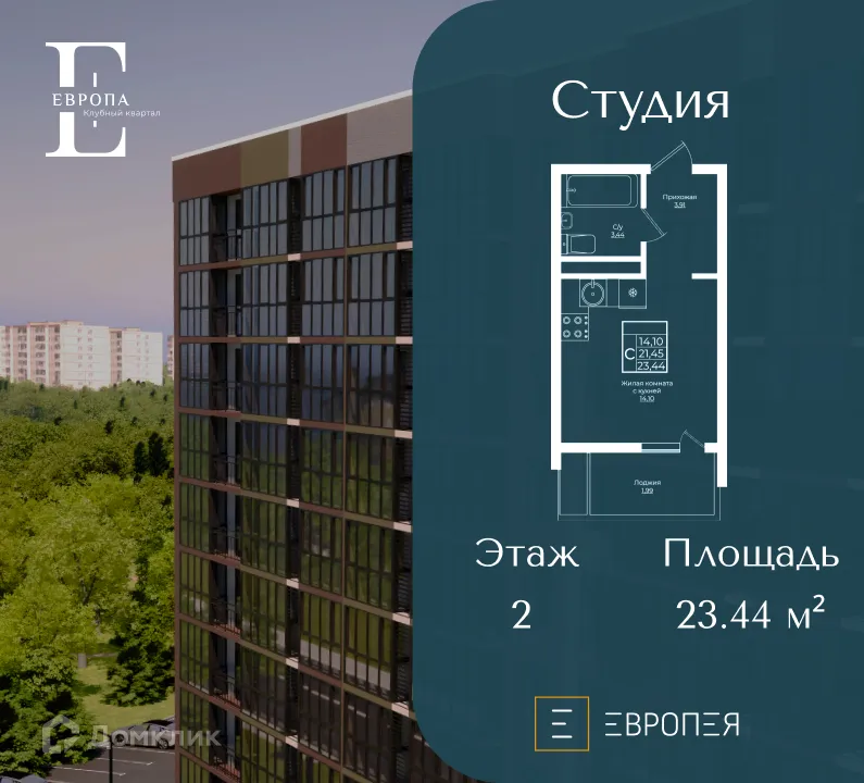 Фото квартиры в ЖК Европа -Сити