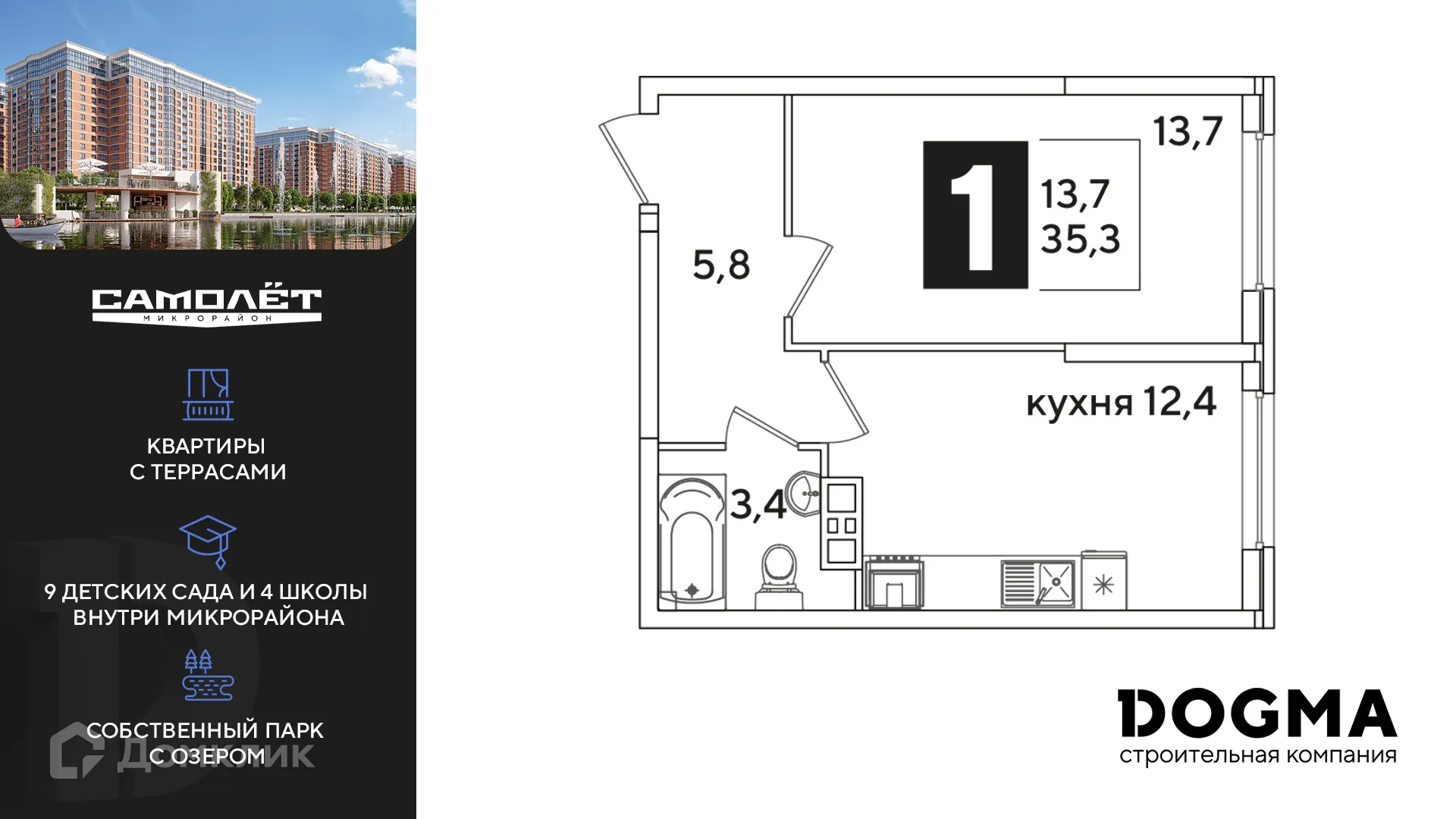Фото квартиры в ЖК "Самолет 6"