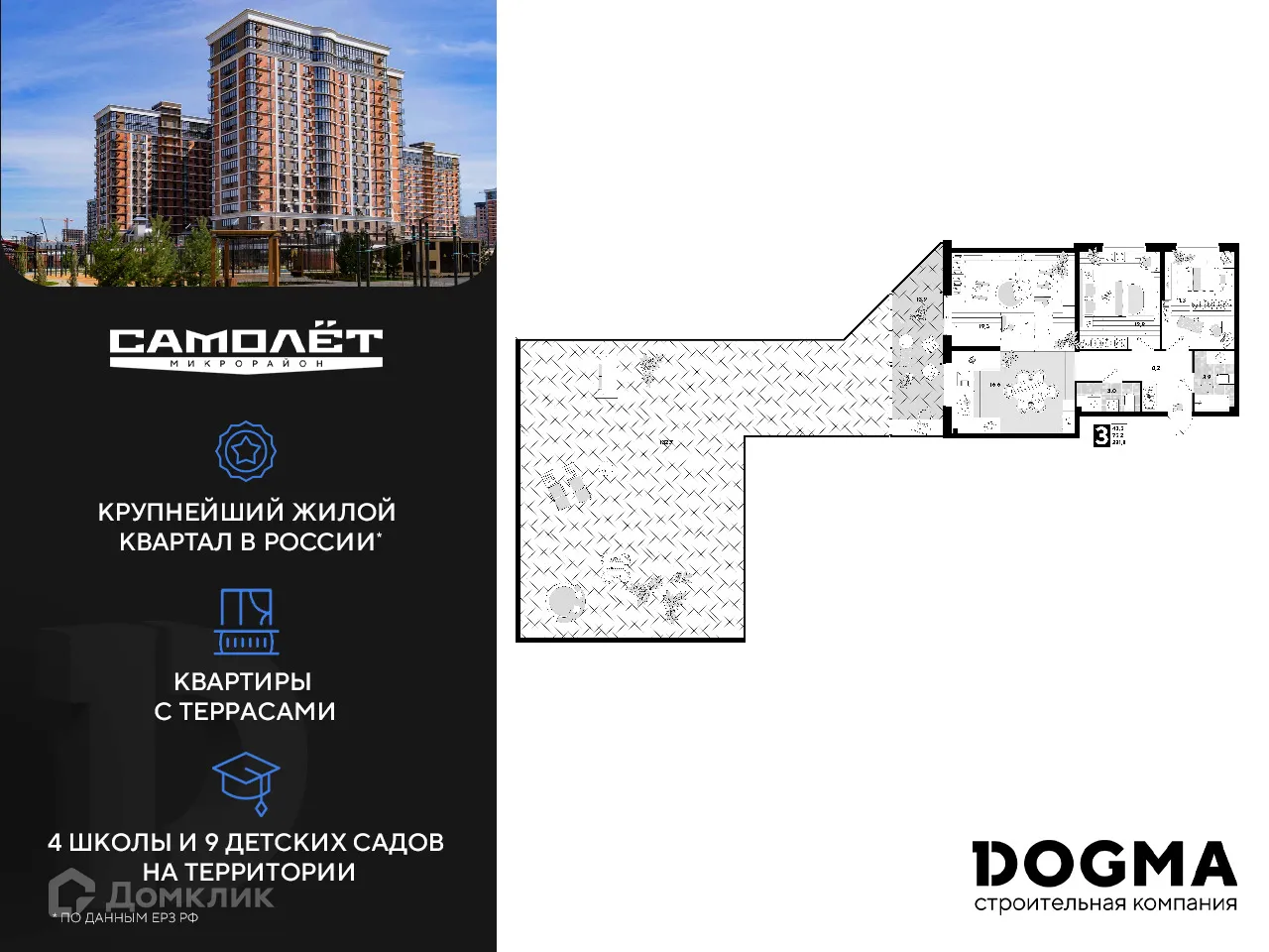 Фото квартиры в ЖК "Самолет 3"