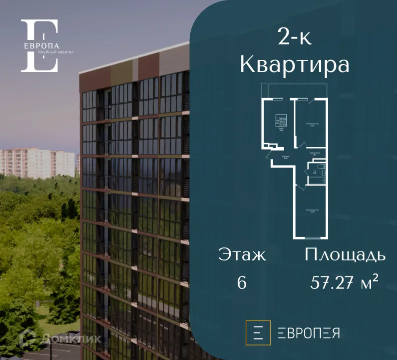 Фото квартиры в ЖК Европа -Сити