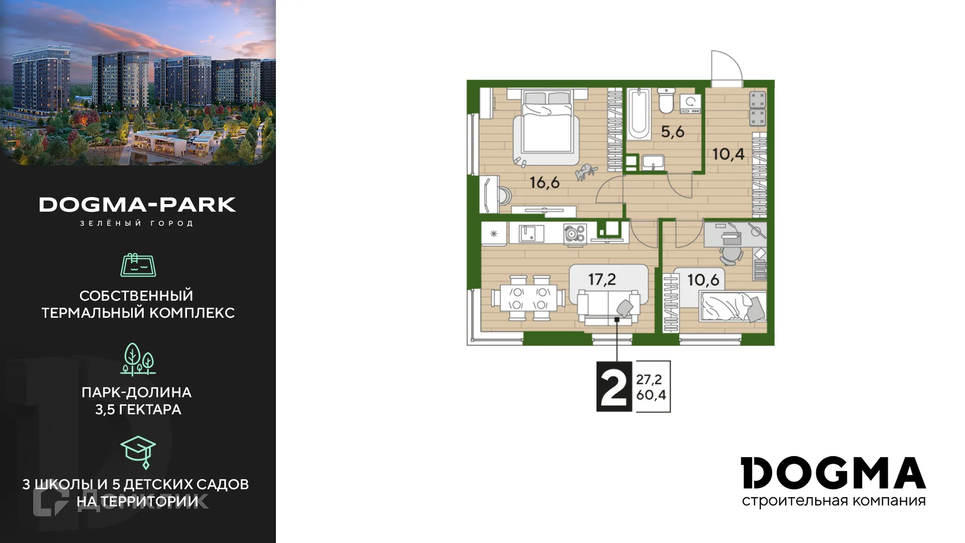 Фото квартиры в ЖК Догма Парк