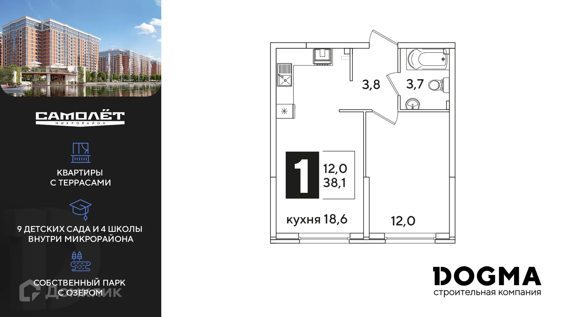 Фото квартиры в ЖК "Самолет 6"
