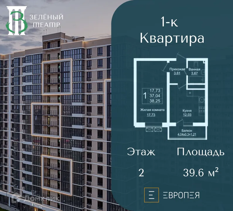 Фото квартиры в ЖК Зеленый театр