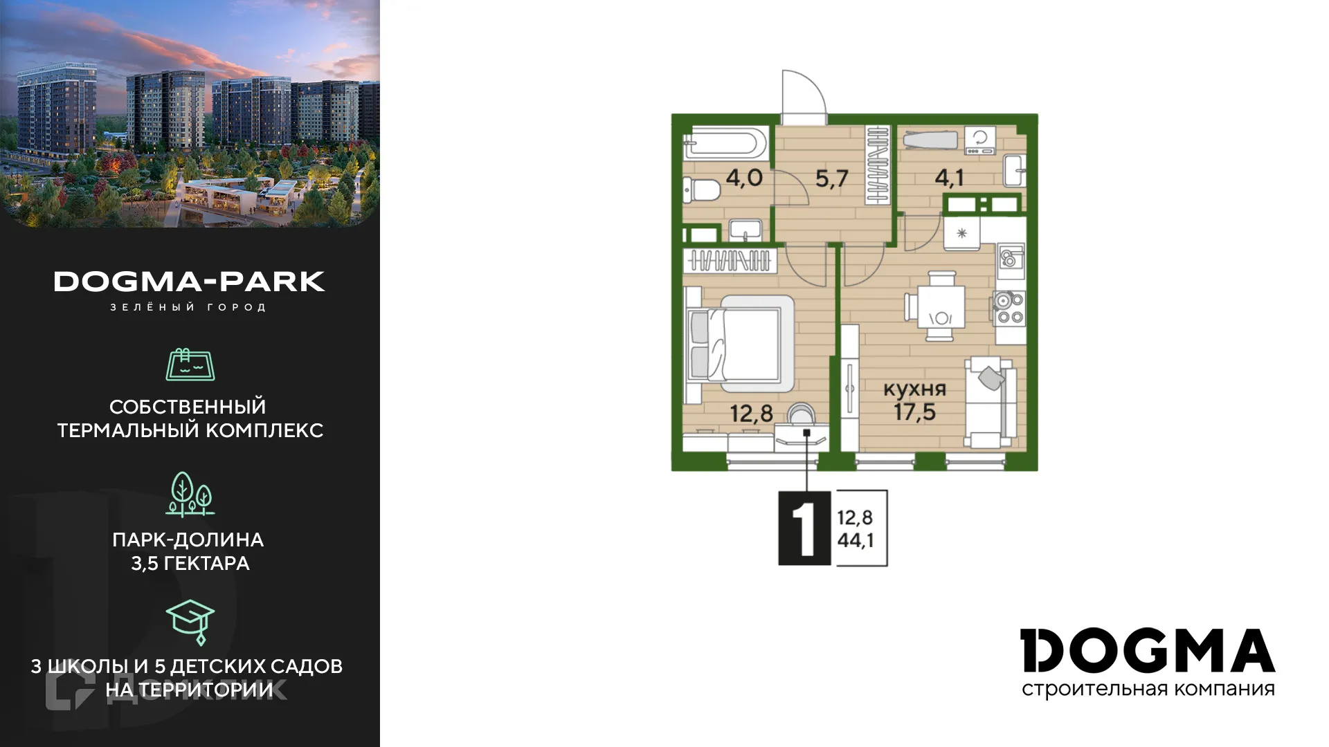 Фото квартиры в ЖК Догма Парк