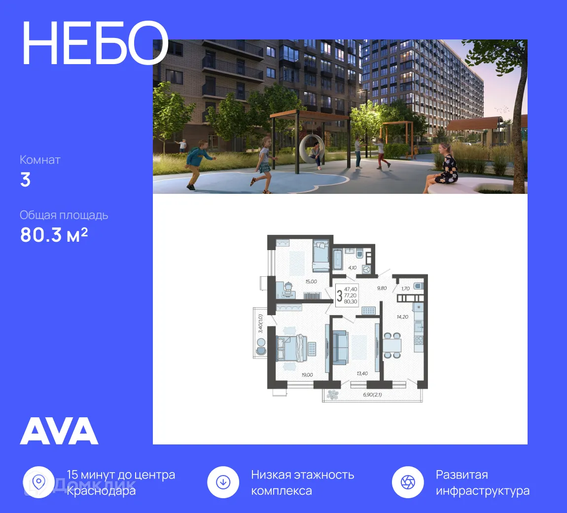 Фото квартиры в ЖК "НЕБО"